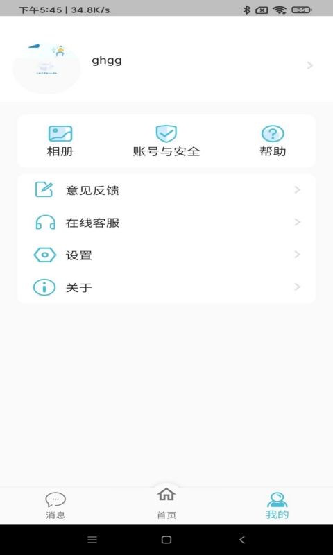 小盯民用版