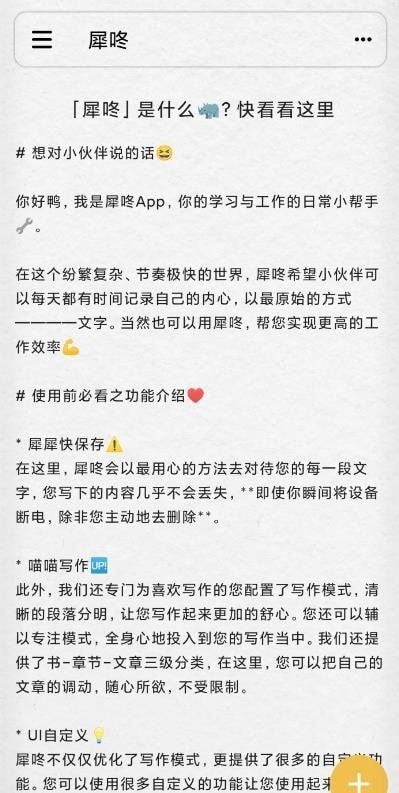 犀咚安卓版