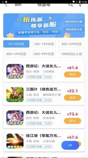 快游帝囯征服者