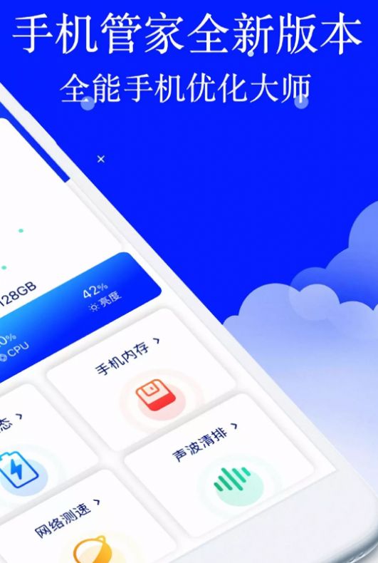 安大师安全卫士安卓版