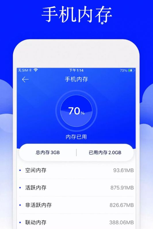 安大师安全卫士安卓版