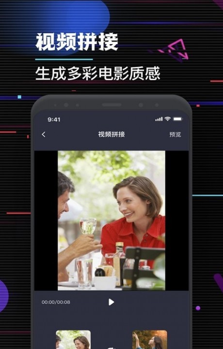 特效视频剪辑大师安卓版