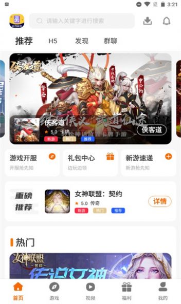 冰月游戏卡卡保皇