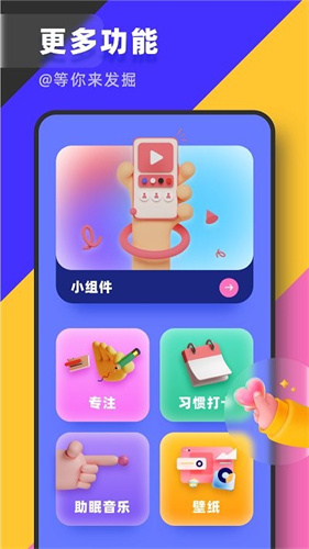 自由桌面时钟安卓版