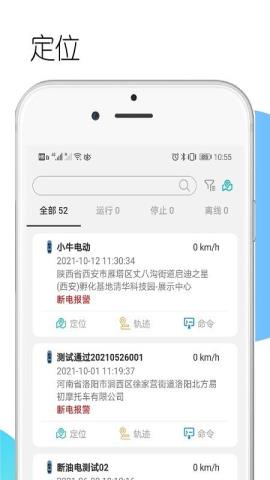 Ezzloc车辆管理