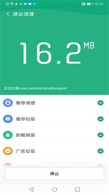 飞驰WiFi安卓版