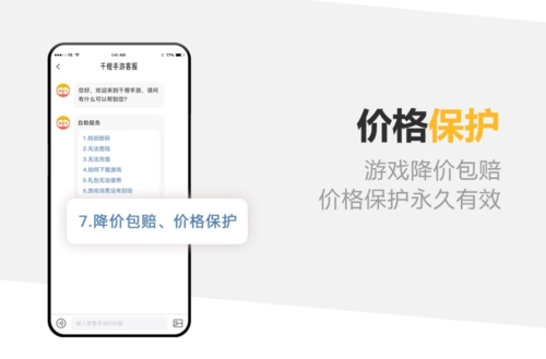 千橙游戏安卓版