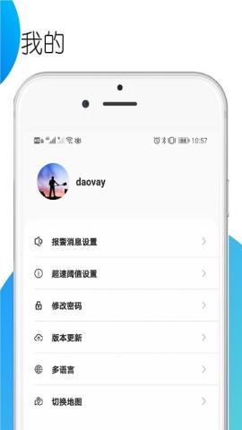 Ezzloc车辆管理安卓版