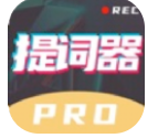 悬浮口播提词器安卓版