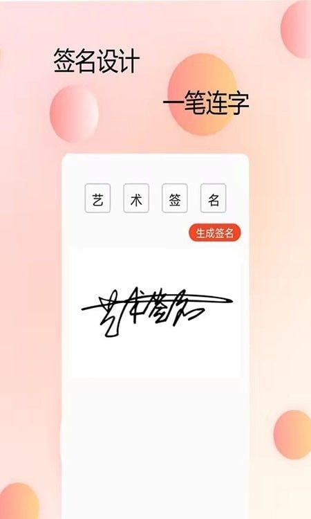 P图字体管家安卓版