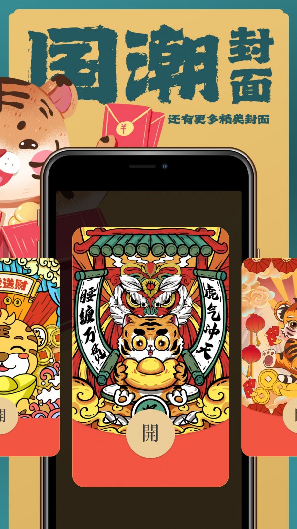 封面侠安卓版