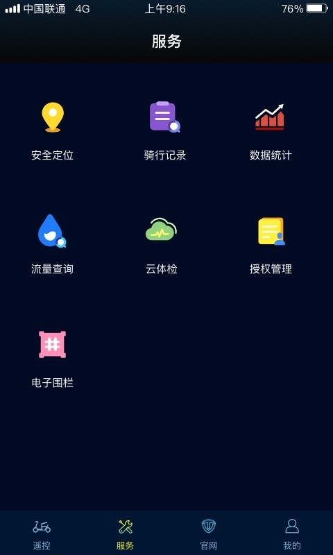 台铃