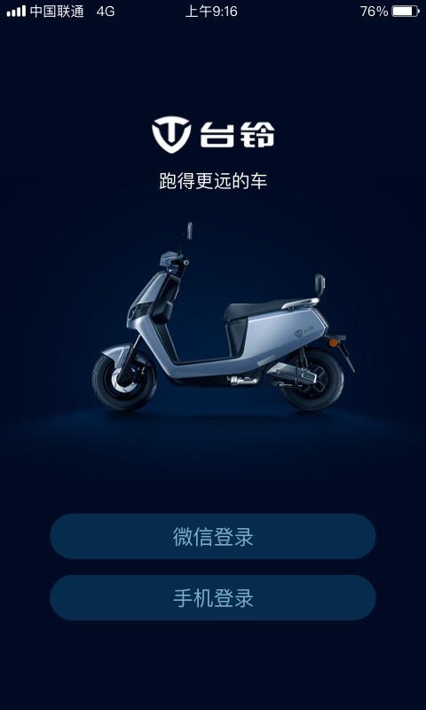 台铃电动车2022新款