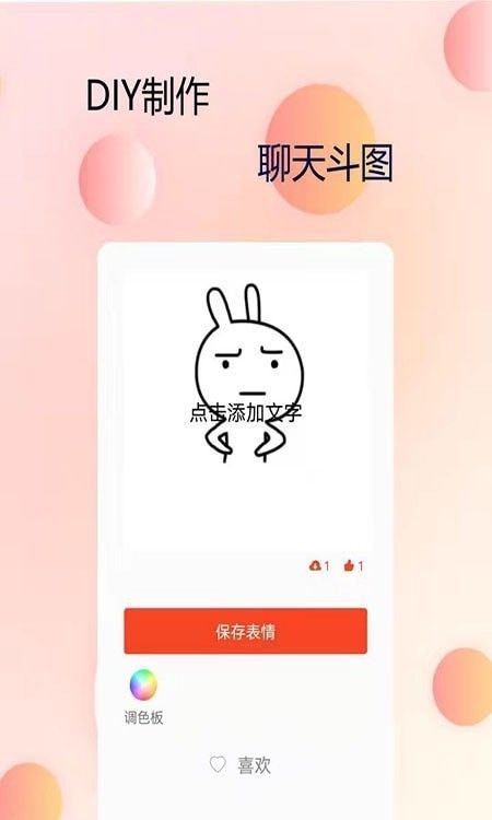 P图字体管家安卓版