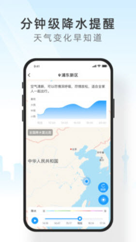 日冕天气