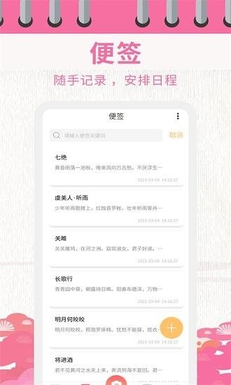 超级日历相机安卓版
