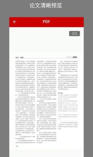 CAJ转换助手安卓版