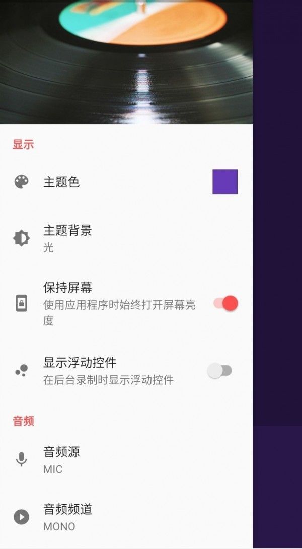 卡卡录音安卓版