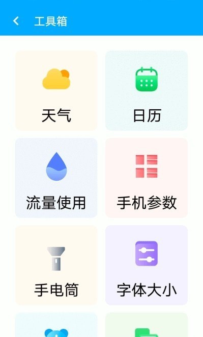 全手机加速管家安卓版