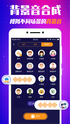 游戏魔法变声器安卓版