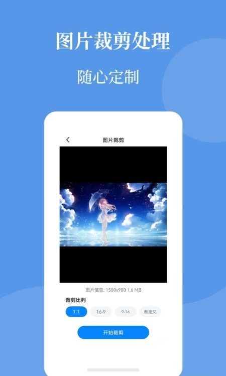 图片压缩帮安卓版