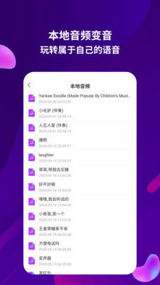 元神变声器