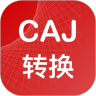 CAJ转换助手安卓版