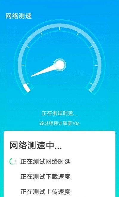 全手机加速管家安卓版
