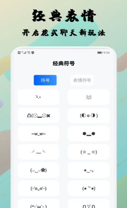 糊弄字体