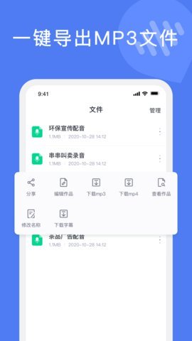 滴答文字转语音软件安卓版