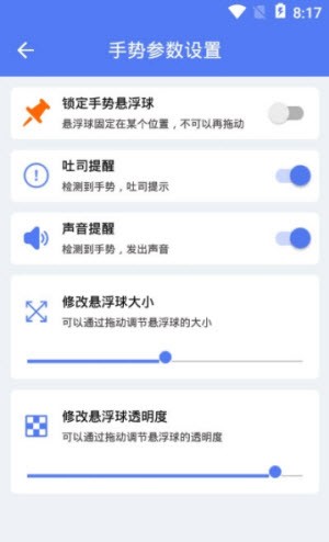 自定义手势控制的播放器