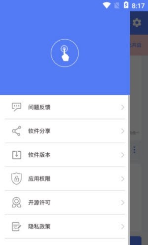 自定义手势控制