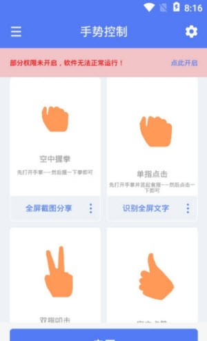 自定义手势控制的播放器