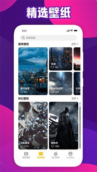 会动的Wallpaper安卓版