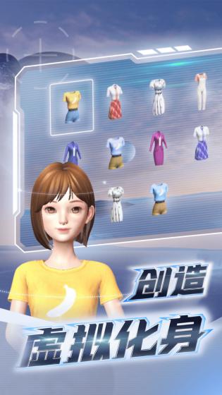 元宇宙概念