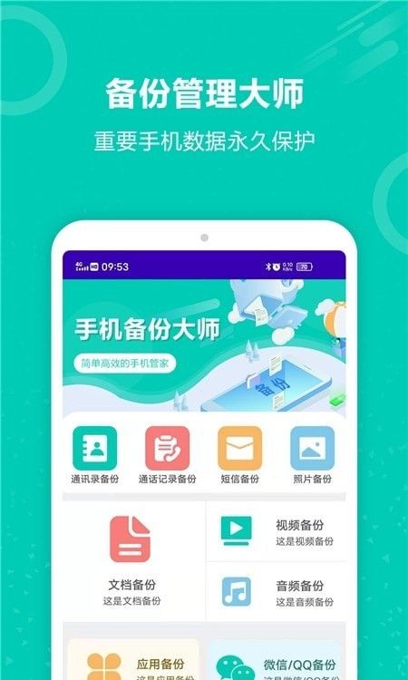 手机照片备份恢复安卓版