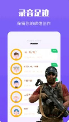 整蛊变声器