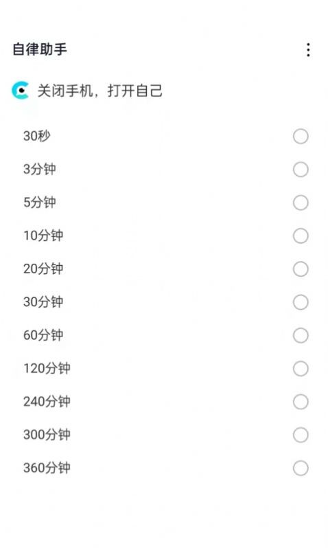 阳光闹钟安卓版