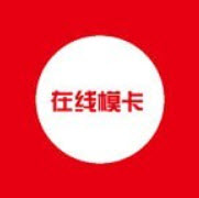 在线模卡拉