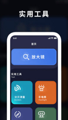 天天图文放大镜安卓版