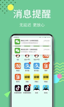分身大师多开软件2022