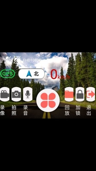 高清记录仪第六代app车机版