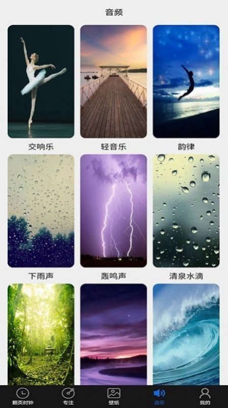 光阴极简时钟安卓版