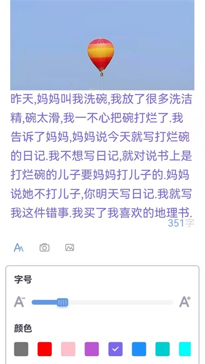 千笔记安卓版