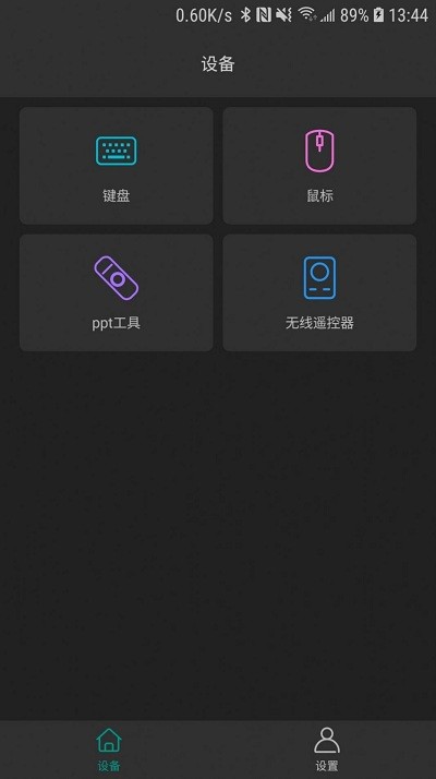 蓝牙遥控器失灵