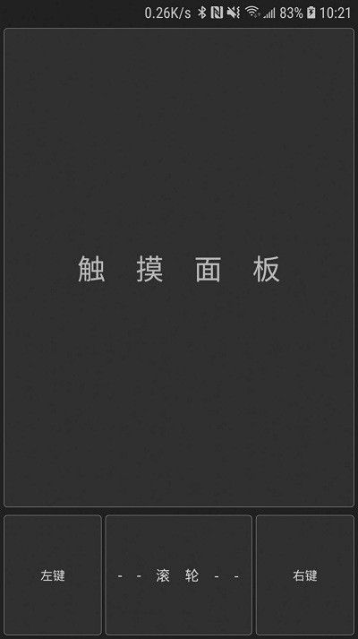 蓝牙遥控器失灵