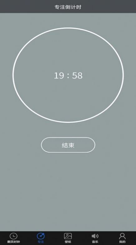 光阴极简时钟