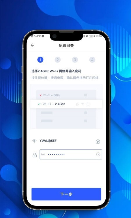 网关助手安卓版
