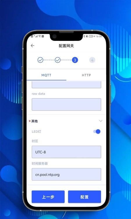网关助手安卓版