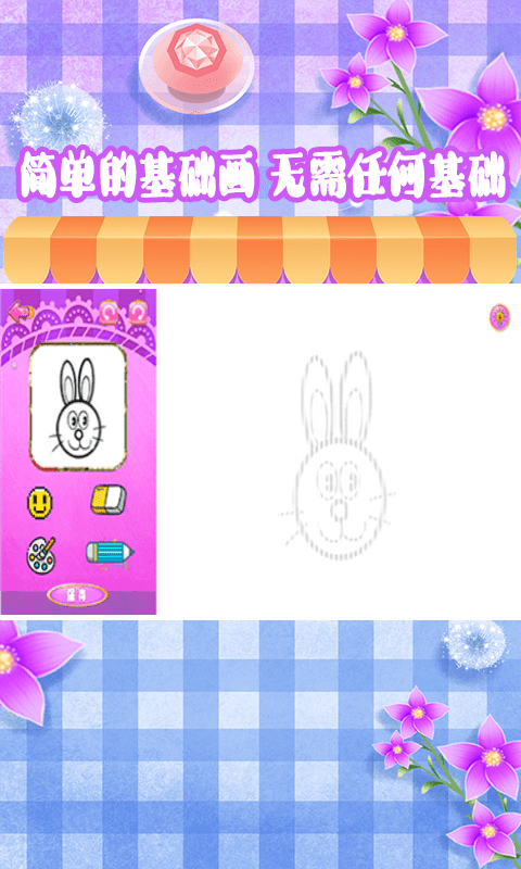 涂色绘画板安卓版